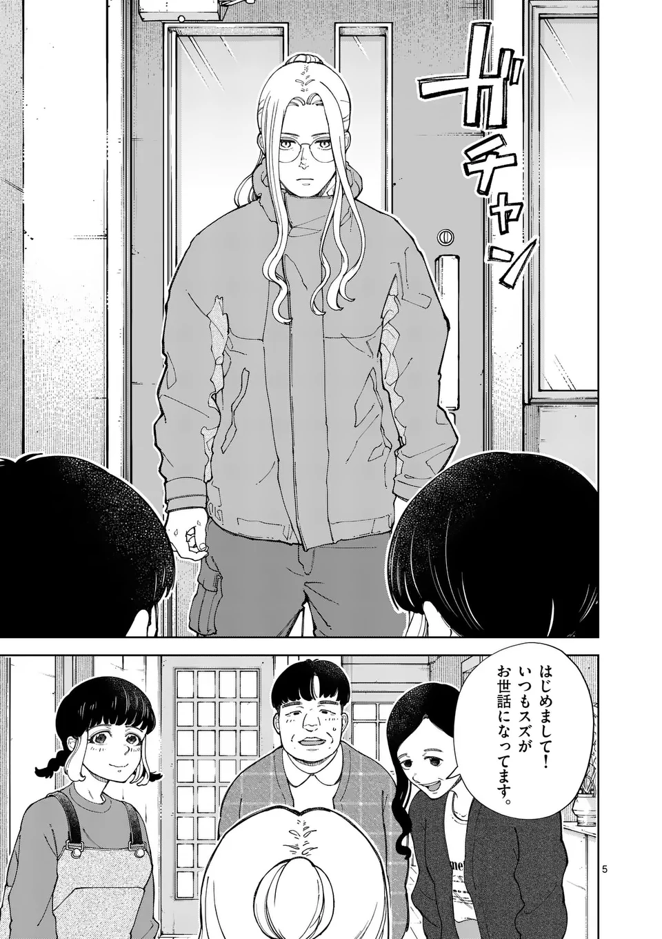 Zenbu Sukutte Yaru - Chapter 40 - Page 5